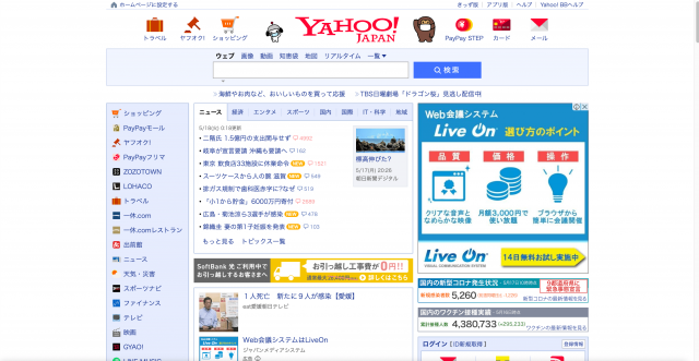 Yahooジャパン 24インチ